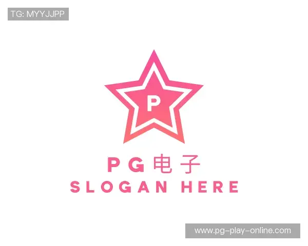 介绍PG